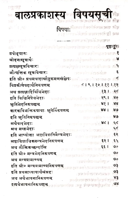 Mimamsa Bala Prakasa